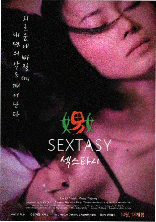 《像素回声》动画剧集条目封面